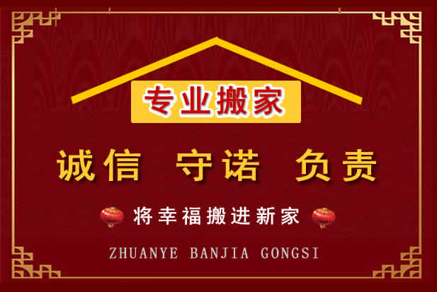 江阳搬家电话