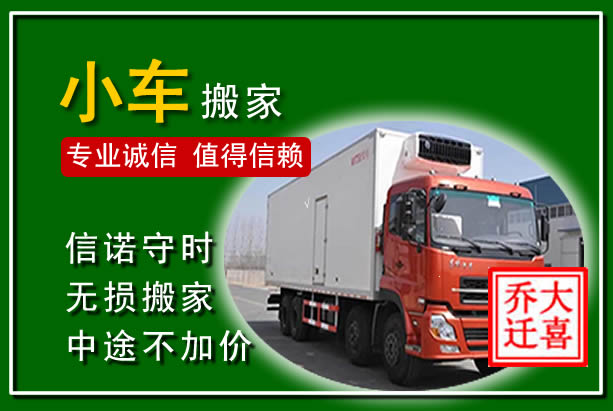 江阳物品搬运