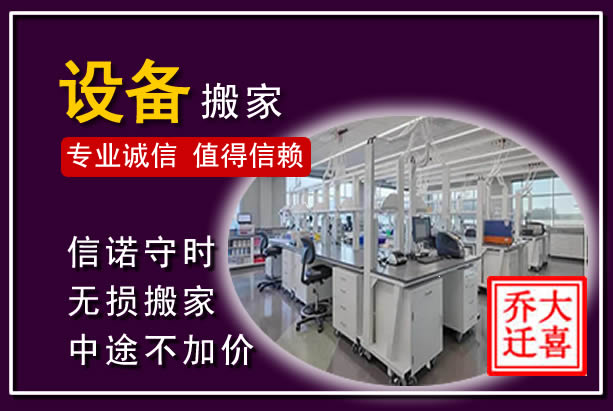 江阳仪器设备搬运