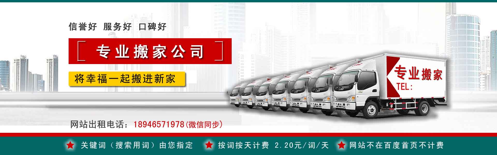 江阳小型搬家